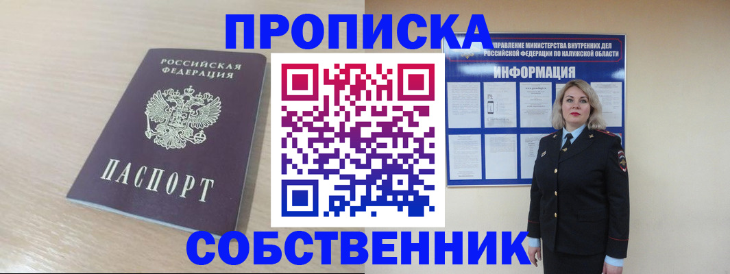 найти адрес прописки в Октябрьске