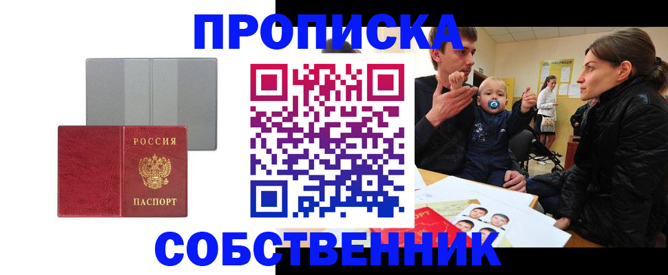 прописка регистрация в Октябрьске